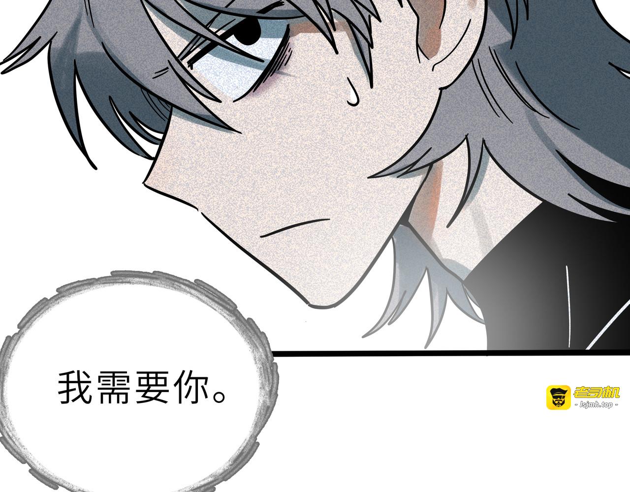 兽人医院19 第 65 页