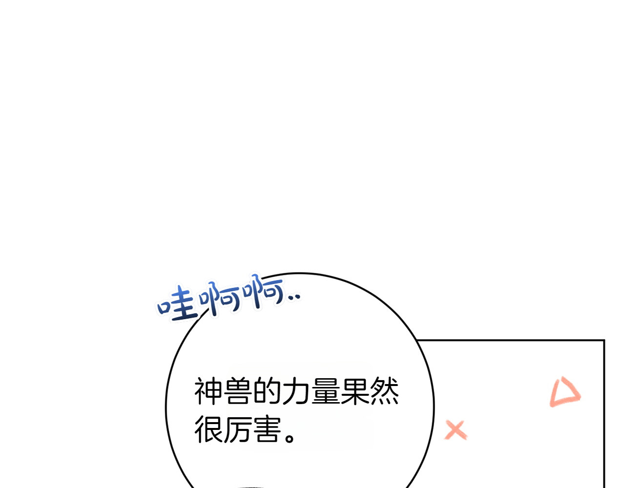 第36话 处境 第 202 页