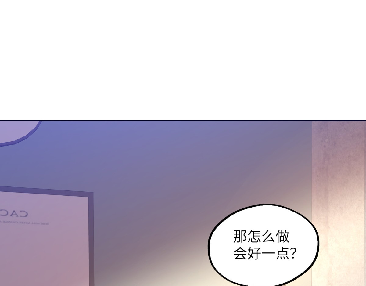 第20话 偶像的粉丝团 第 102 页