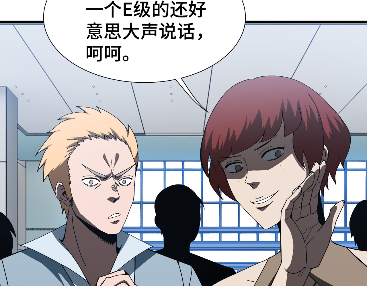 第11话 委托开始 第 12 页