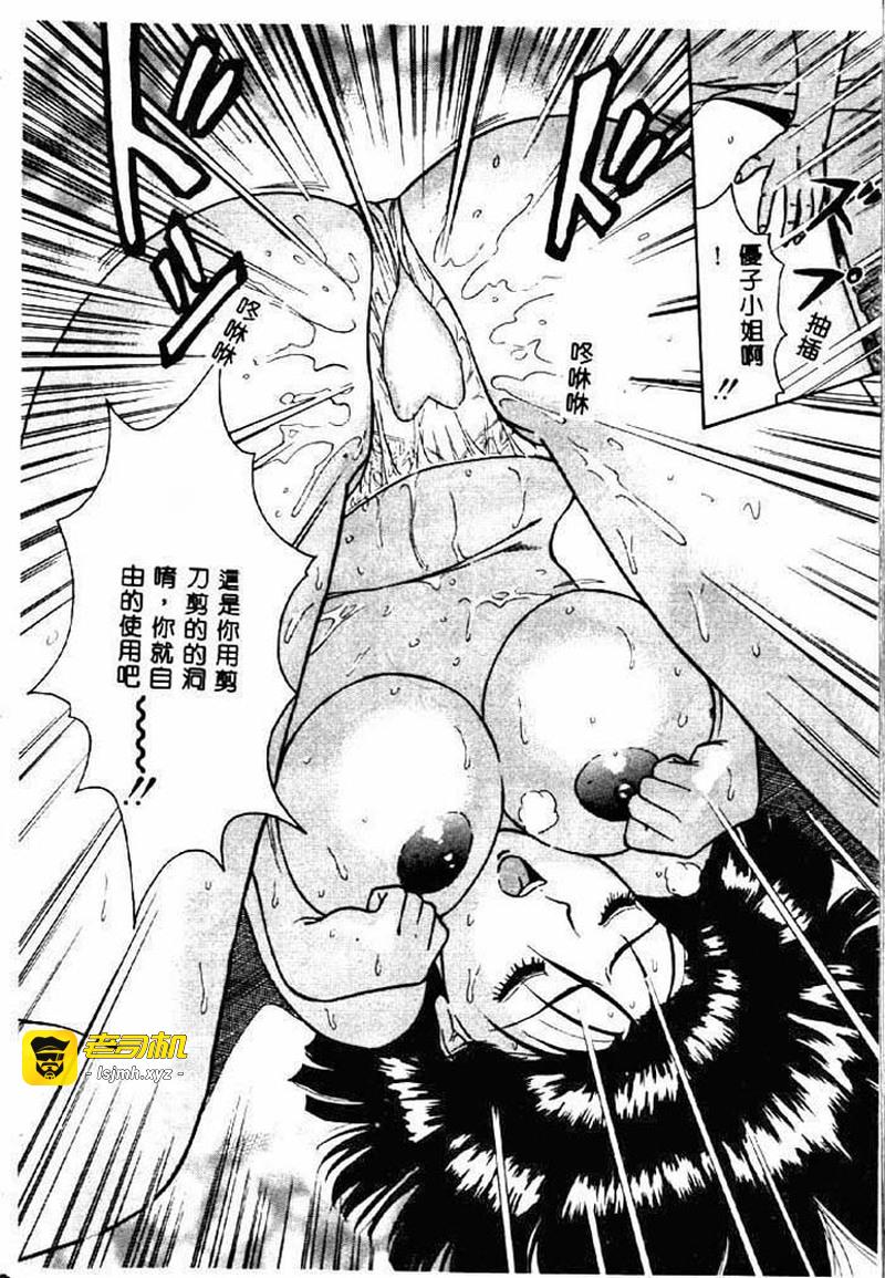 桃乳娘2 第1话 - 21