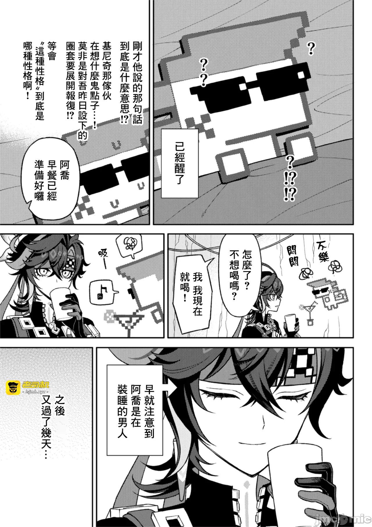 第一话 第 15 页