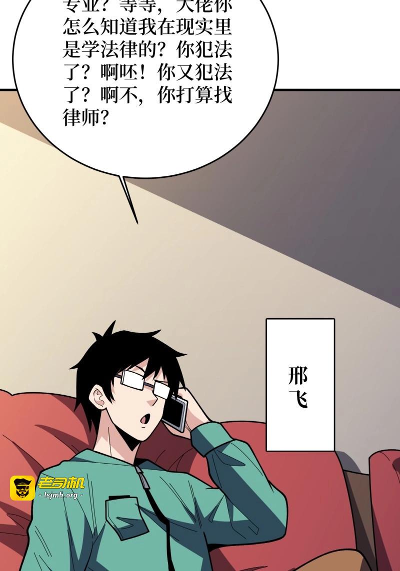 第174话 第174话 修罗场 第 23 页