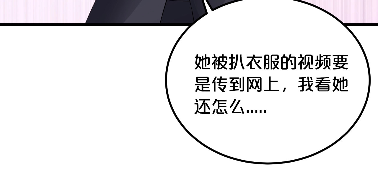 第20话 只有我能欺负她! 第 120 页