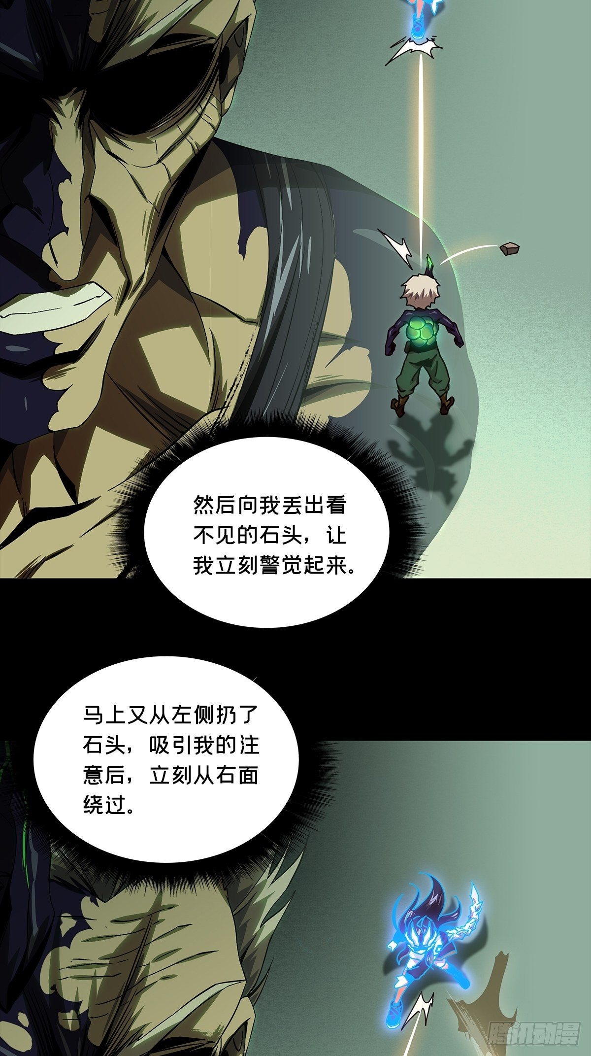 第一百五十八章/约定上 第 4 页