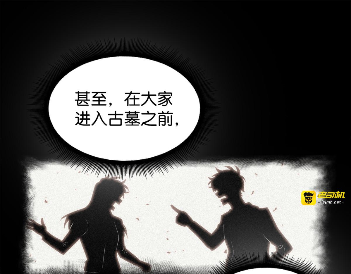 欺诈王回归 第 37 页
