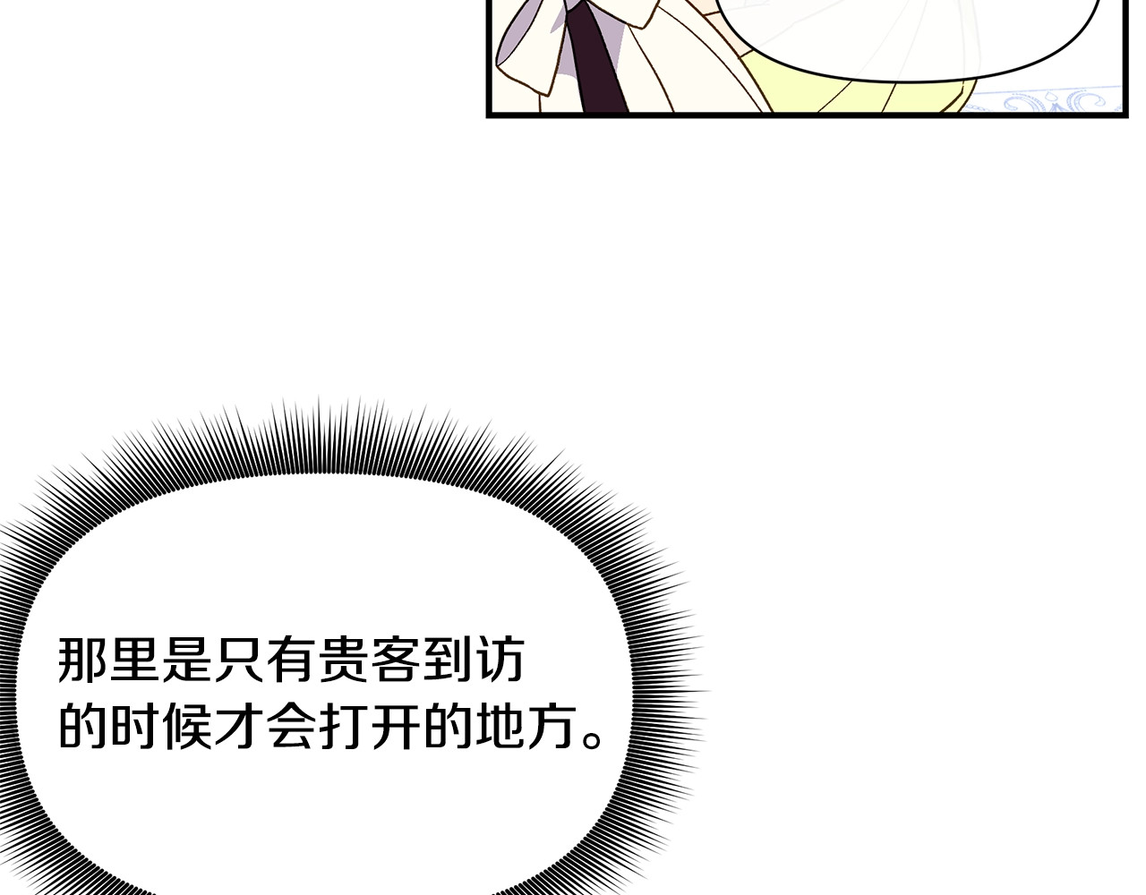 第82话 黑皮客人突然来访 第 46 页
