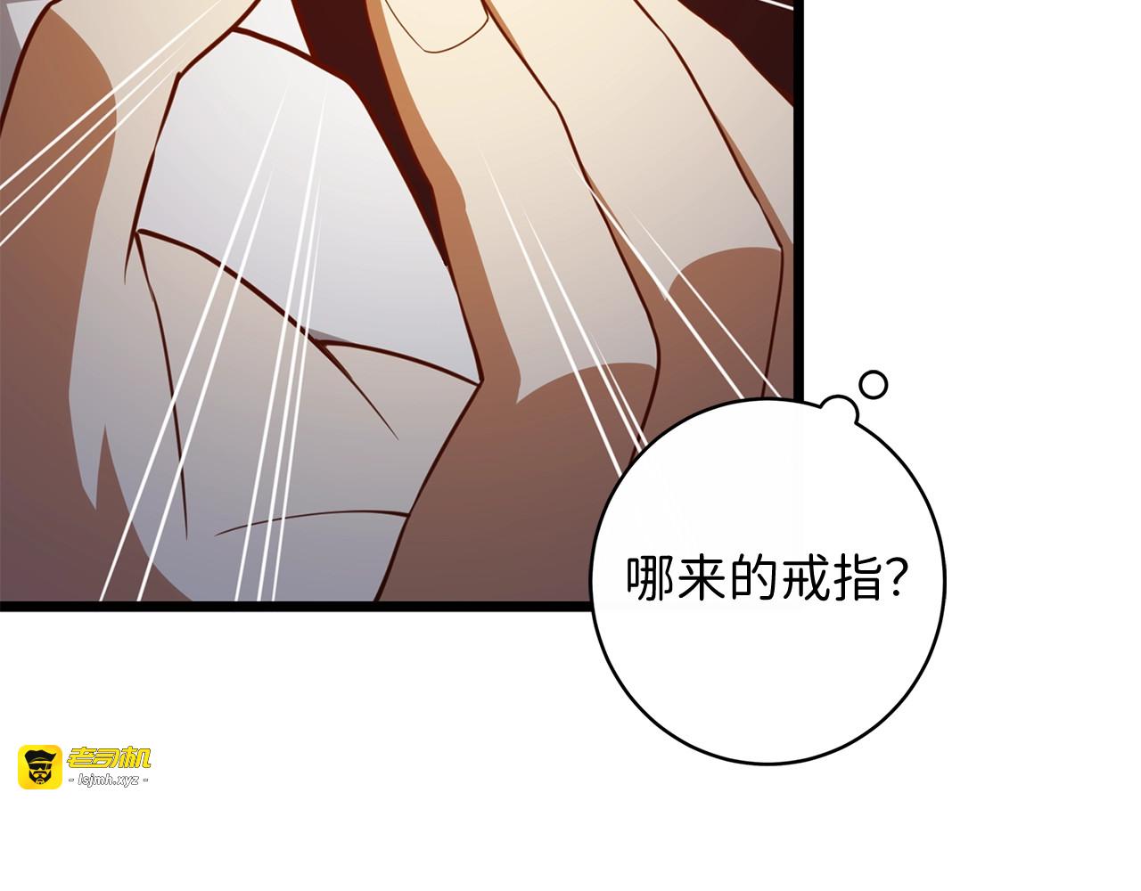 第78话 女人只会影响我 第 127 页