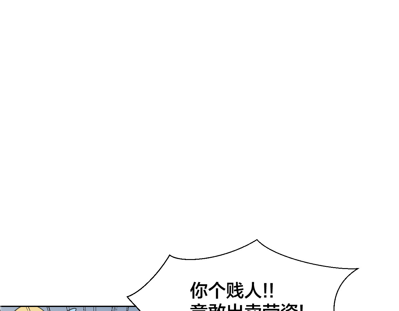 第10话 男主破案 第 92 页