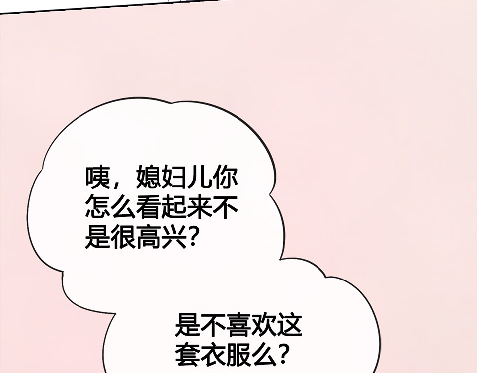 第50话 吃醋了？ 第 6 页
