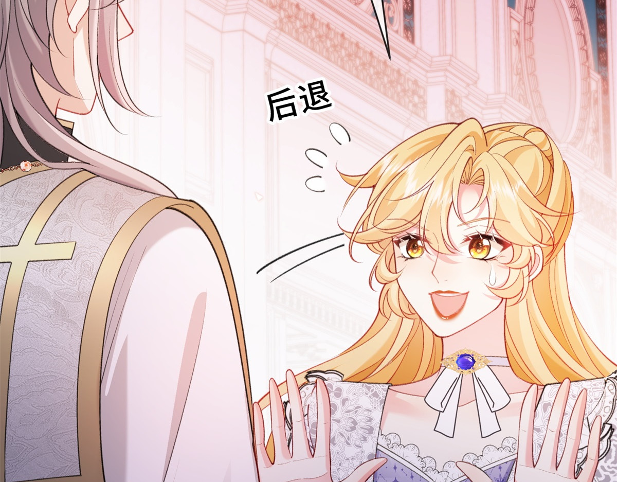 第22话 连环打脸 第 116 页