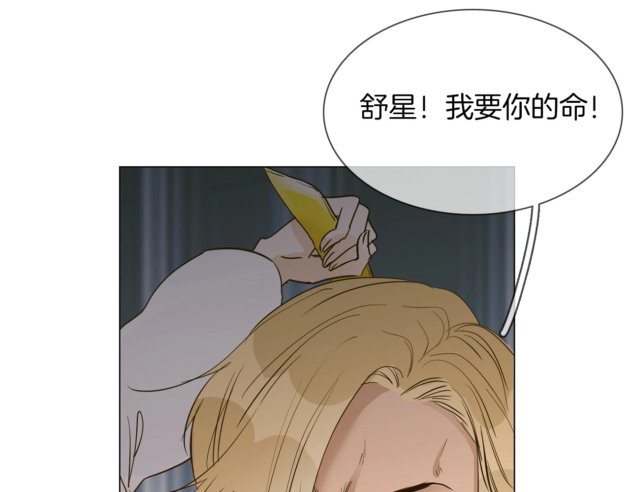 第14话  行刺？！ 第 178 页