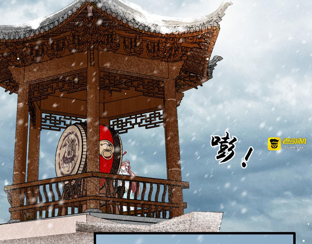 第44话 不妨看看谁先死 第 83 页