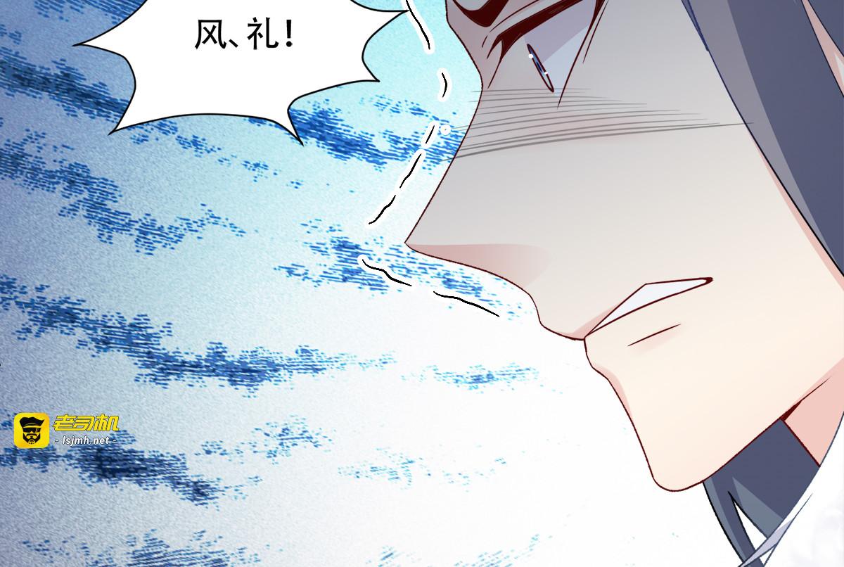 第118话：不愧是王妃 第 73 页