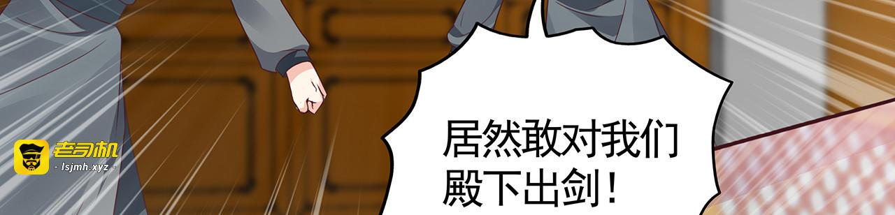第136话 你也配？ 第 45 页