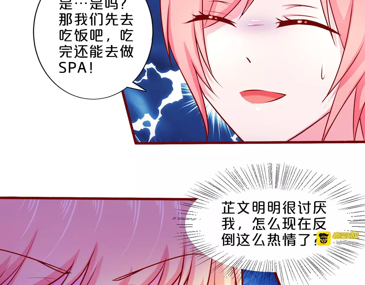 第47话 第 29 页
