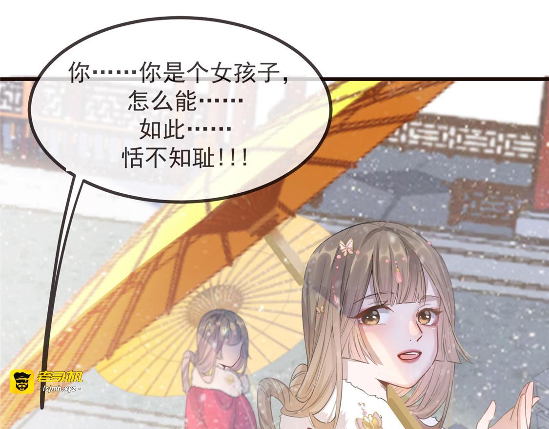 第8话 少年啊，你还是太年轻 第 65 页