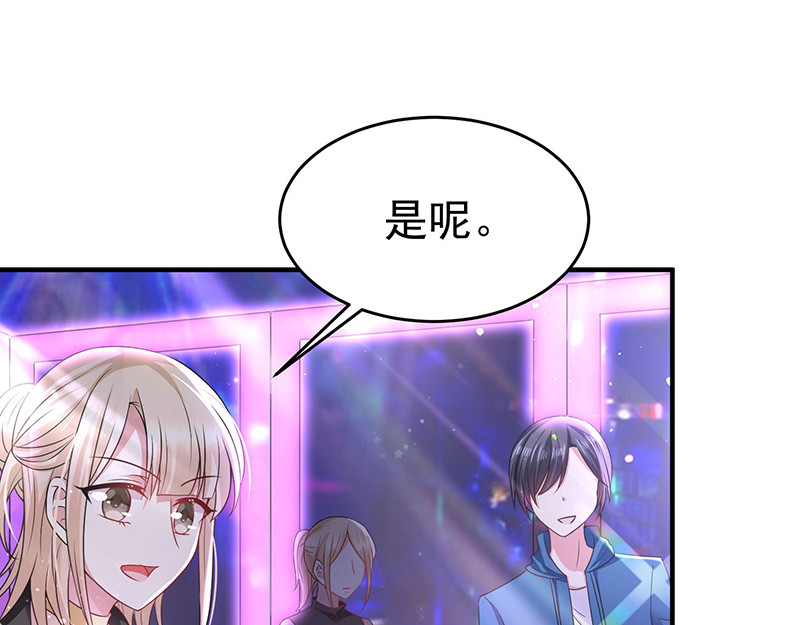 第15话 同学聚会 第 46 页