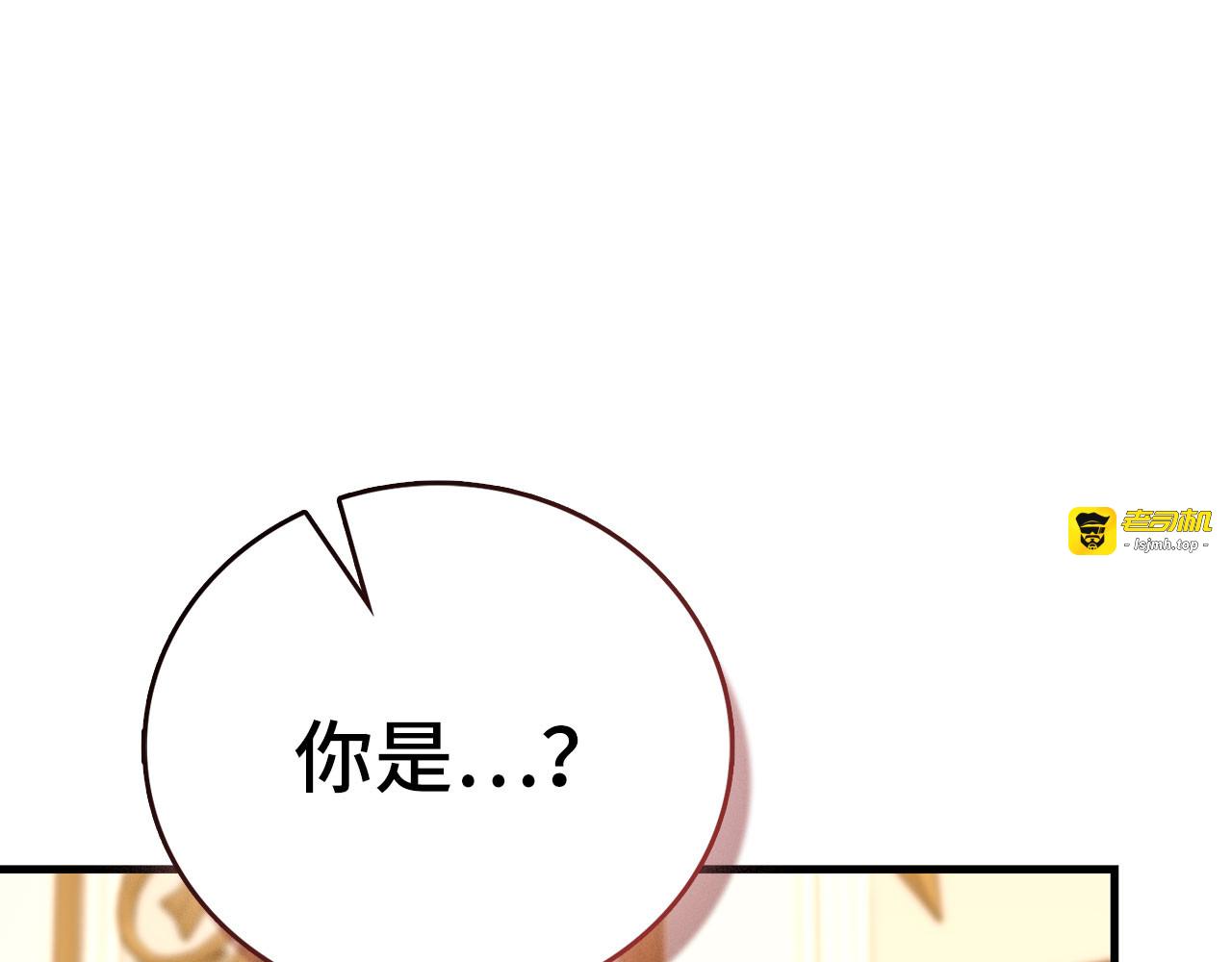 第134话 掉入陷阱 第 63 页