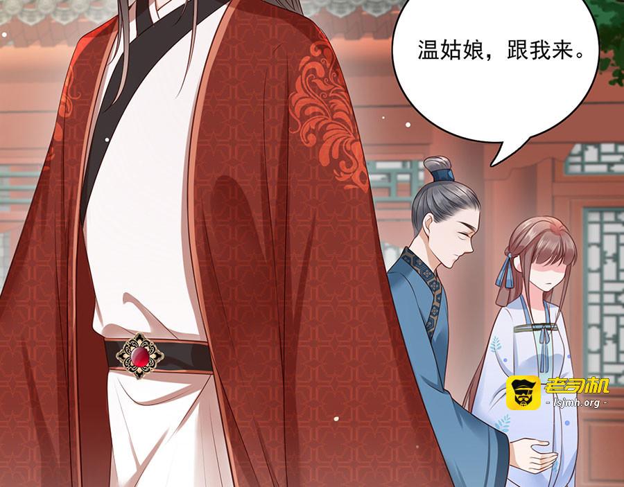 第7话 人生若只如初见 第 33 页