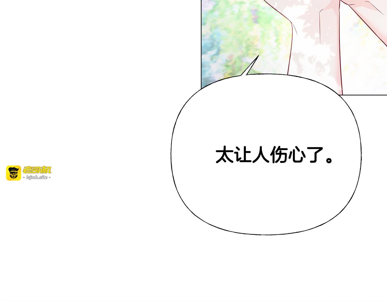 第51话 救赎 第 27 页