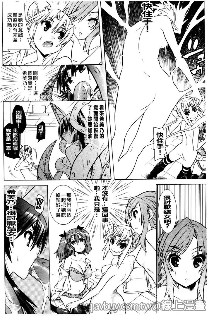 第1话 第 104 页