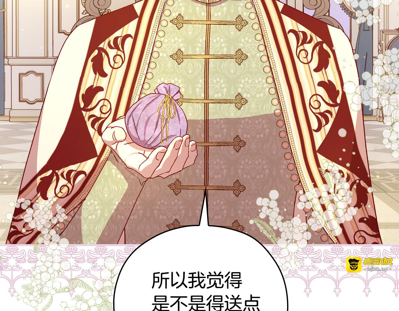 第69话 忍你很久了 第 165 页