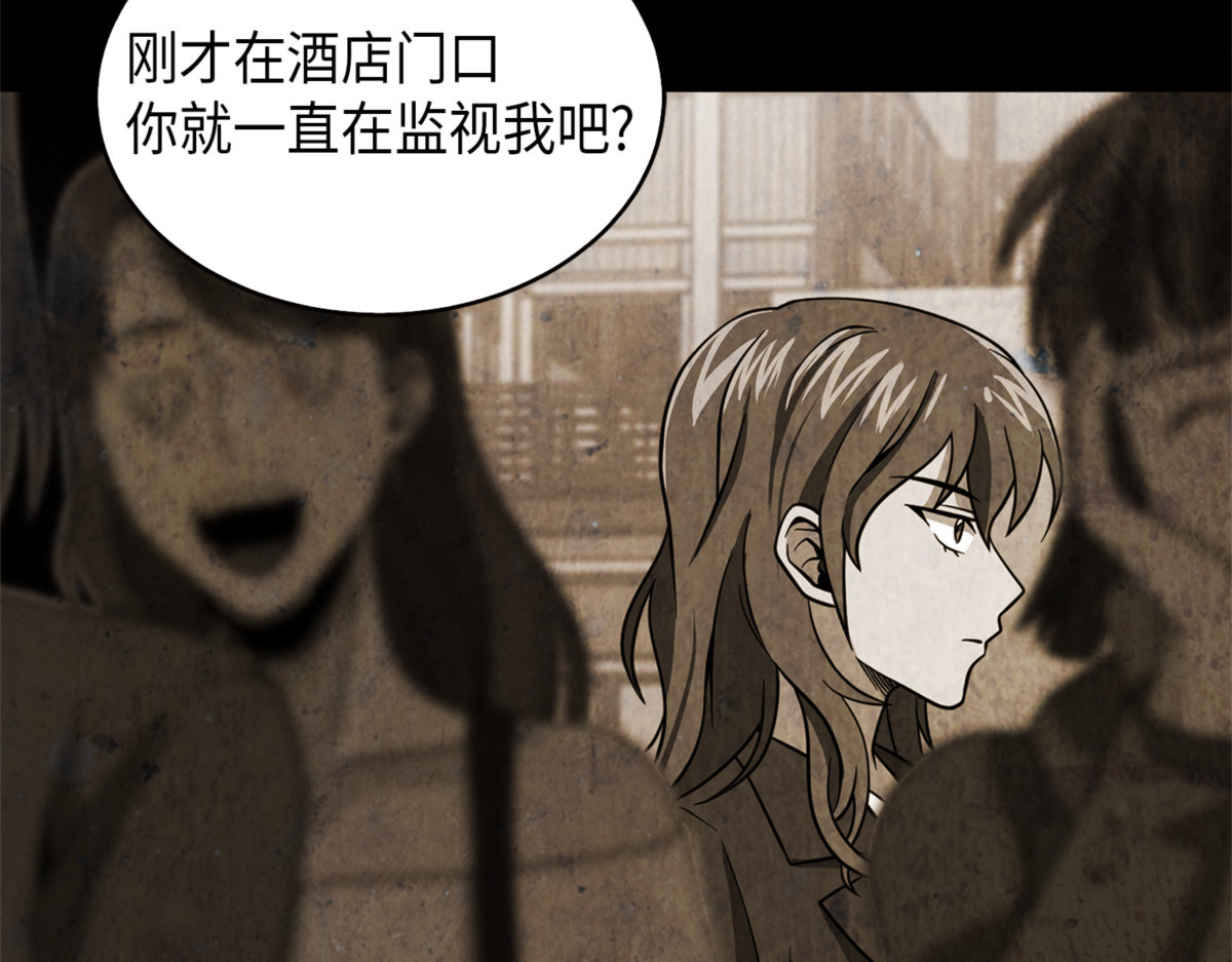 曾经的闺蜜 第 124 页