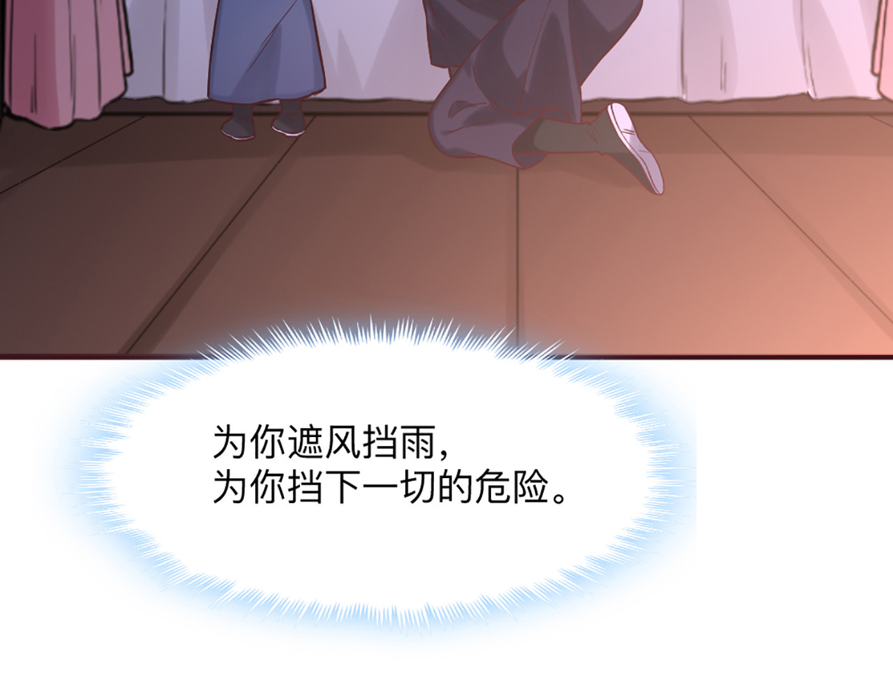 第162话 身中剧毒？！ 第 76 页