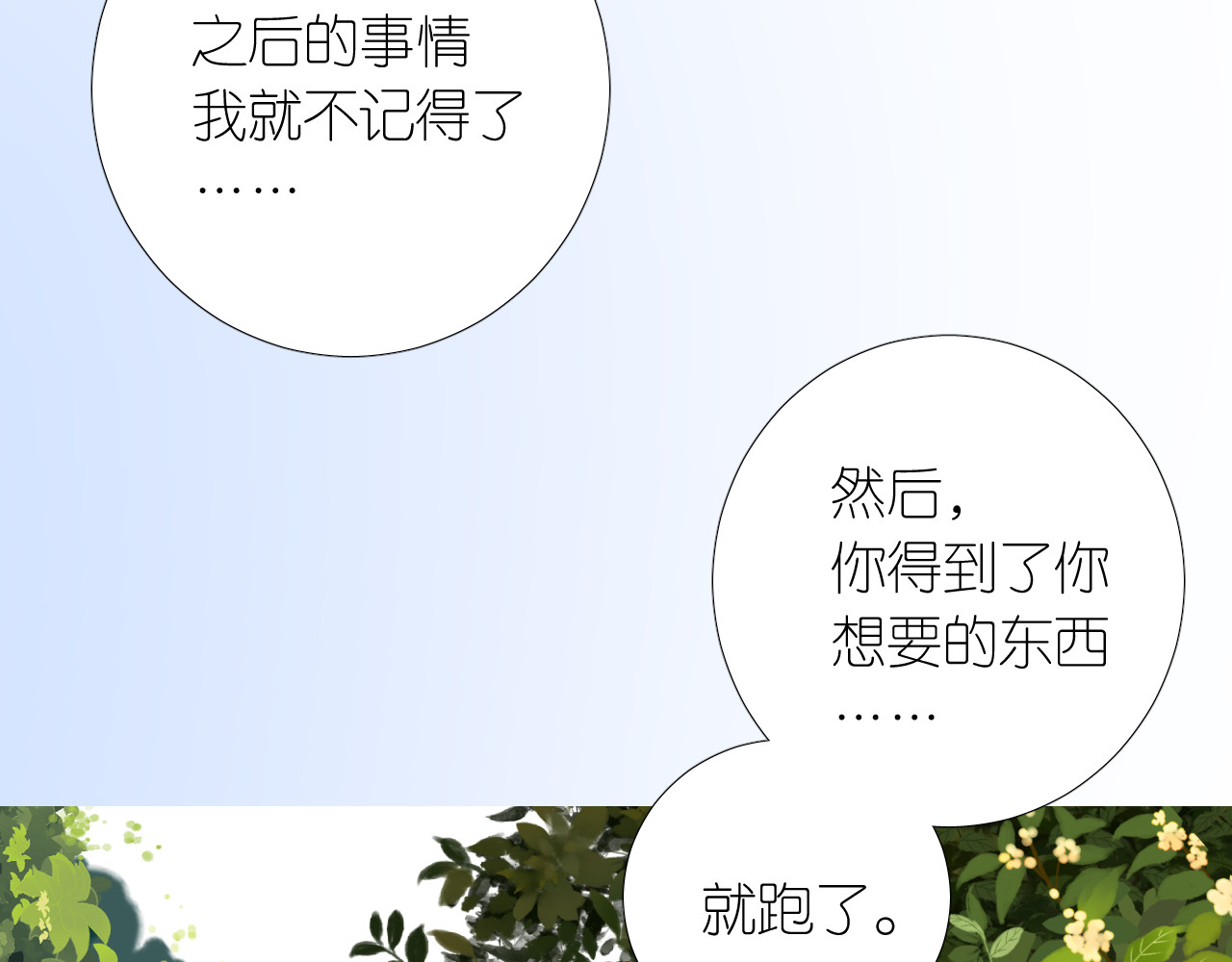 第二季 9.算账 第 60 页