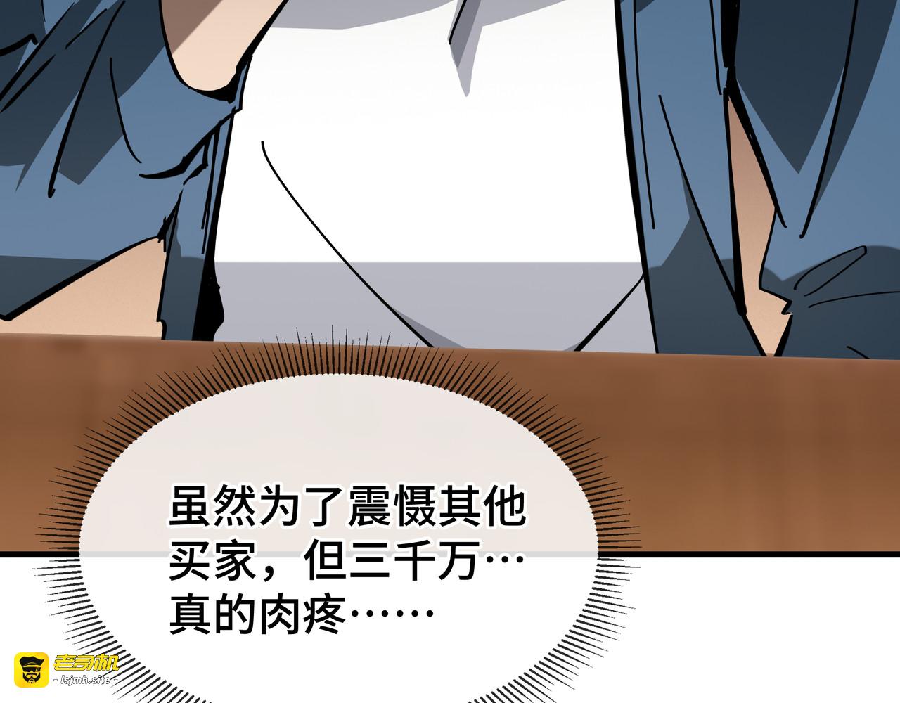 第25话 竞拍 第 71 页