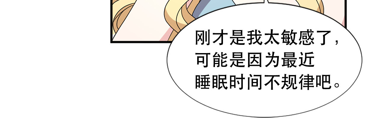第106话 必须保护她 第 92 页