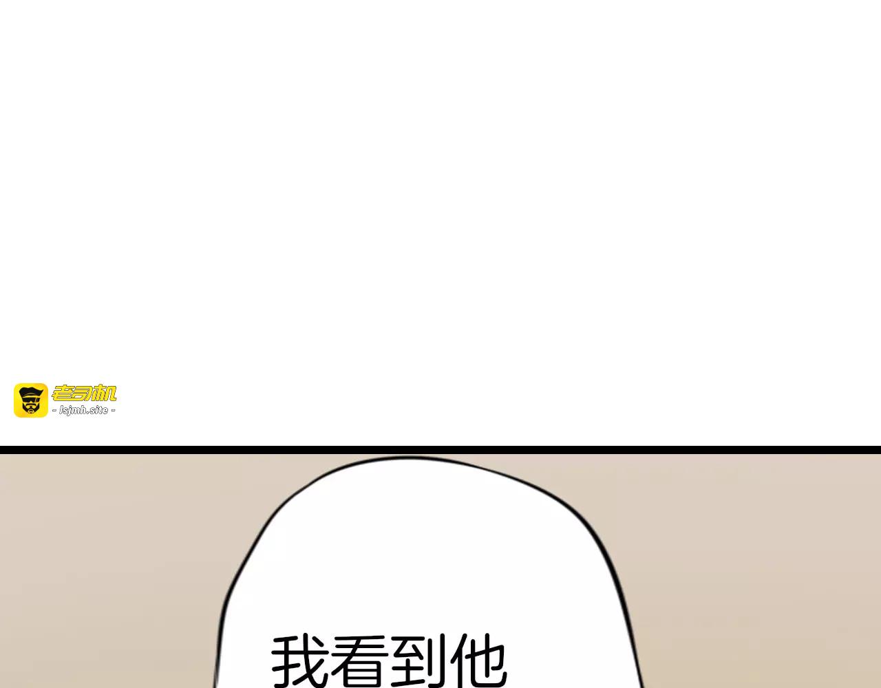 第6话 别怕！ 第 105 页