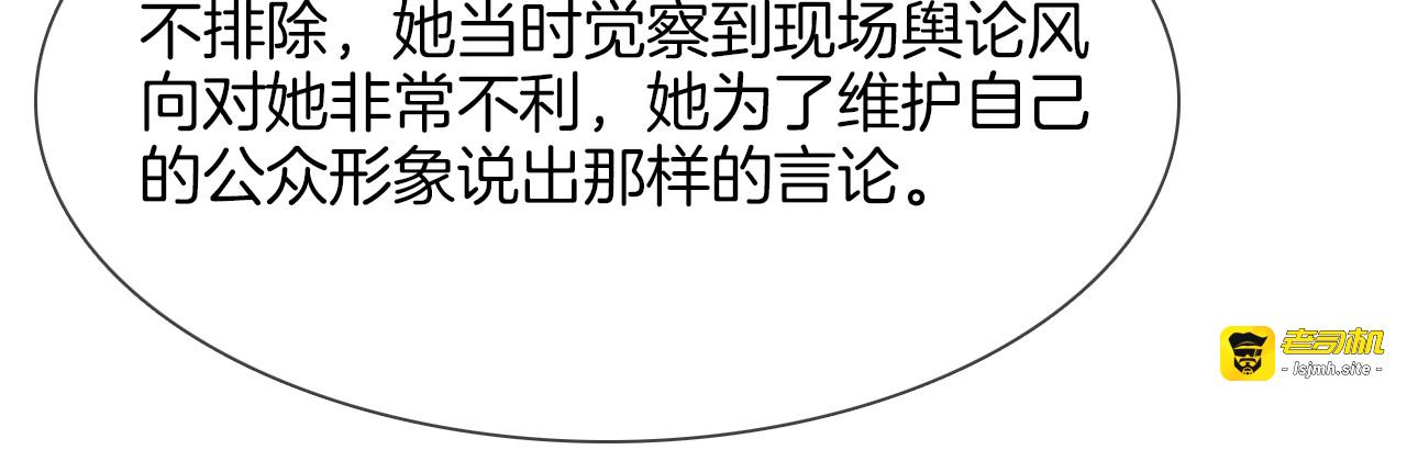 第71话 真心 第 103 页