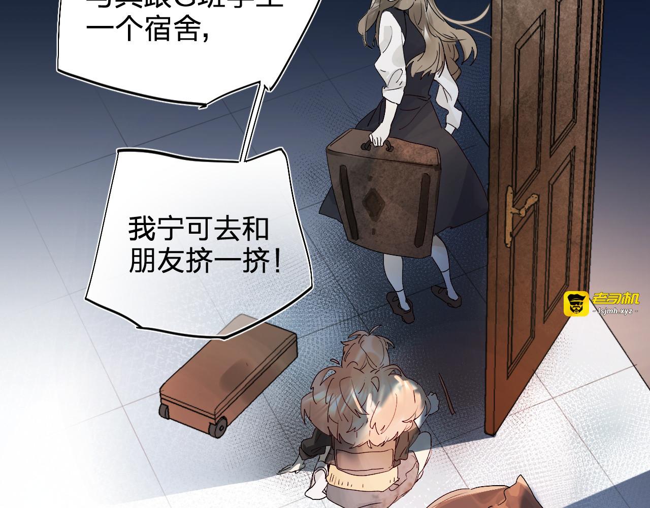 序章 逆袭魔女，青春来袭！ 第 39 页