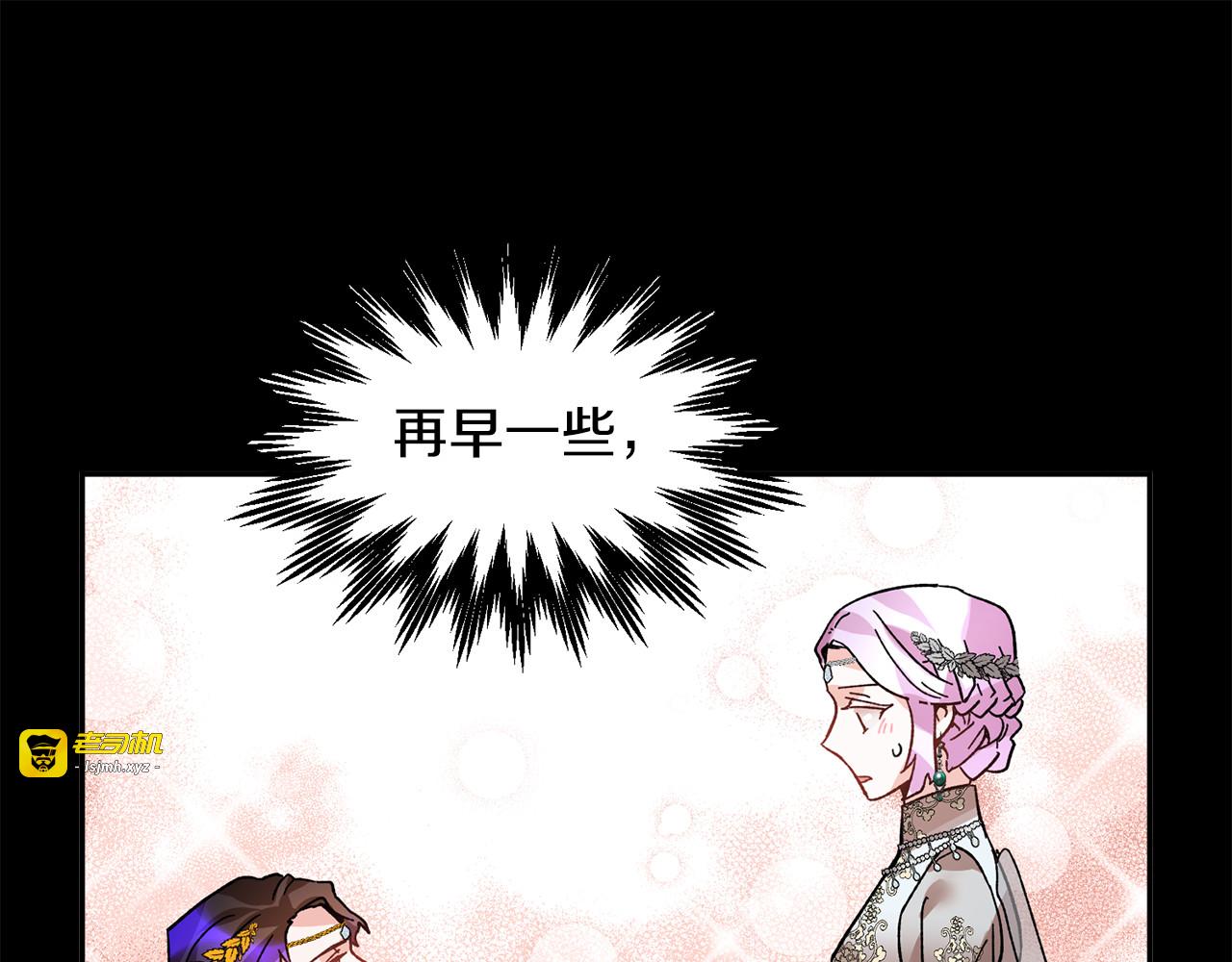 第33话 拒绝 第 9 页