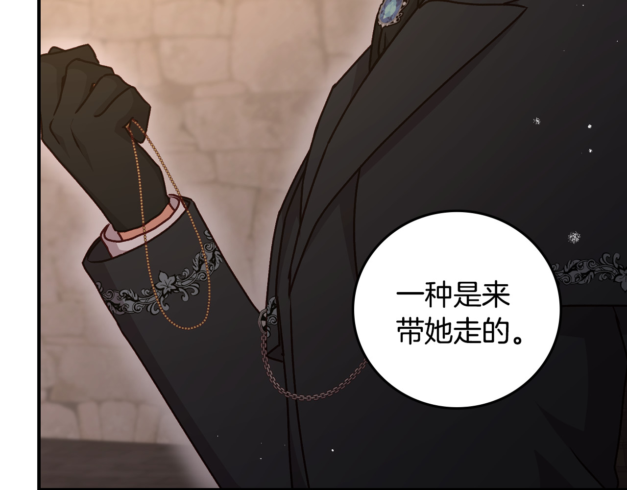 第99话 祈祷 第 46 页