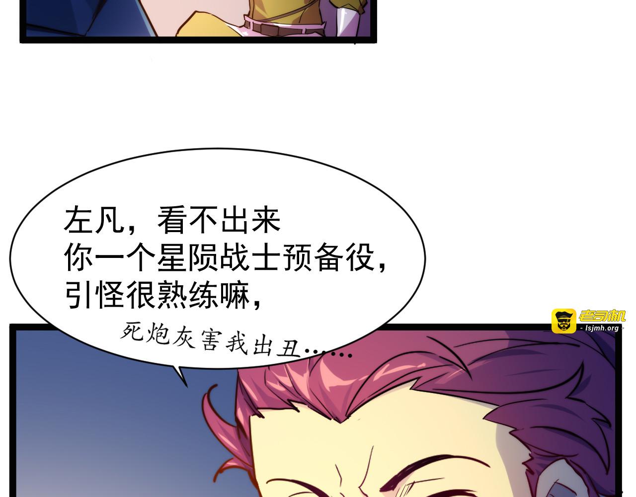 第003话 激战鱼蜥 第 137 页
