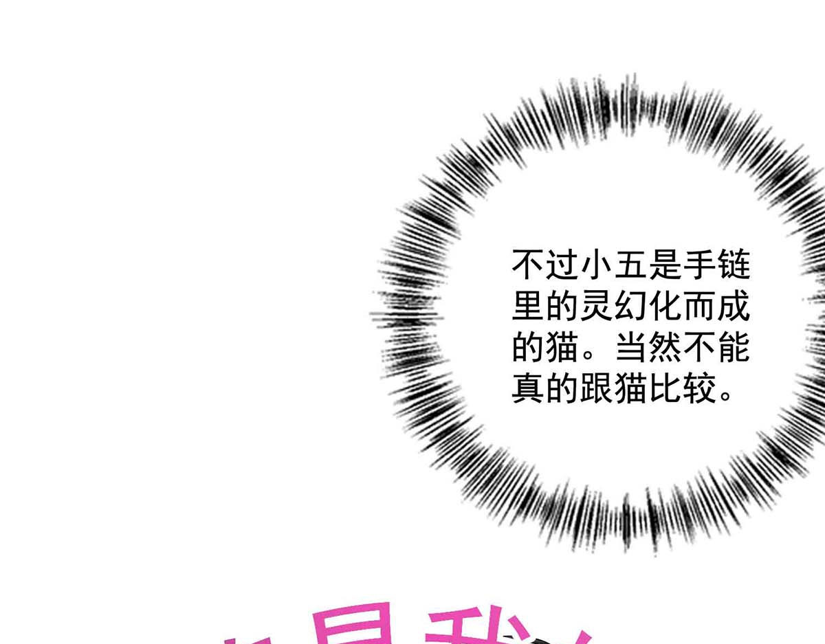 第108话 守株待兔 第 28 页