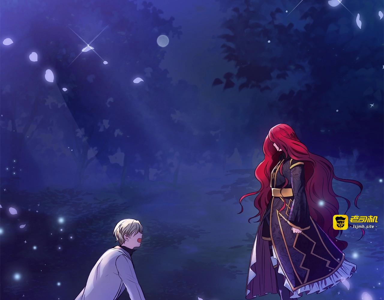 第1话 魔女转生团子皇女 第 77 页