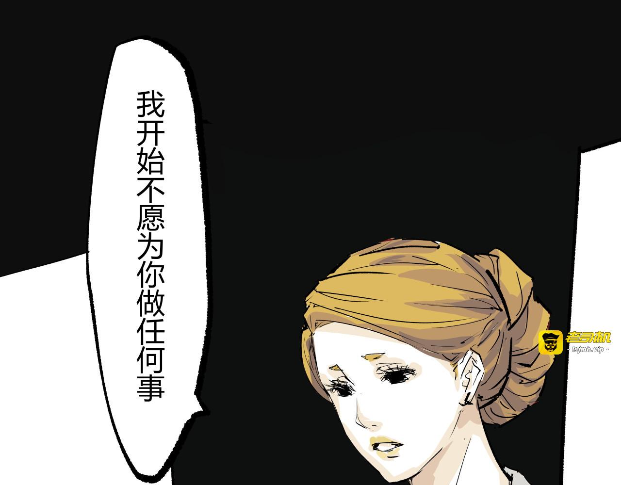 第92话 对角戏 第 83 页
