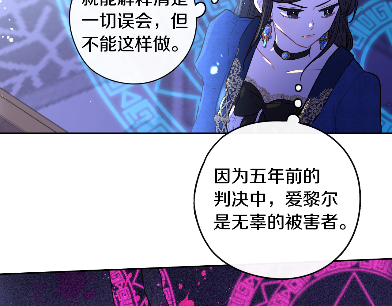 第97话 以牙还牙 第 62 页