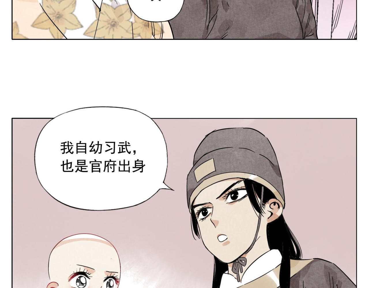 第74话 可恶的少白头男子 第 46 页