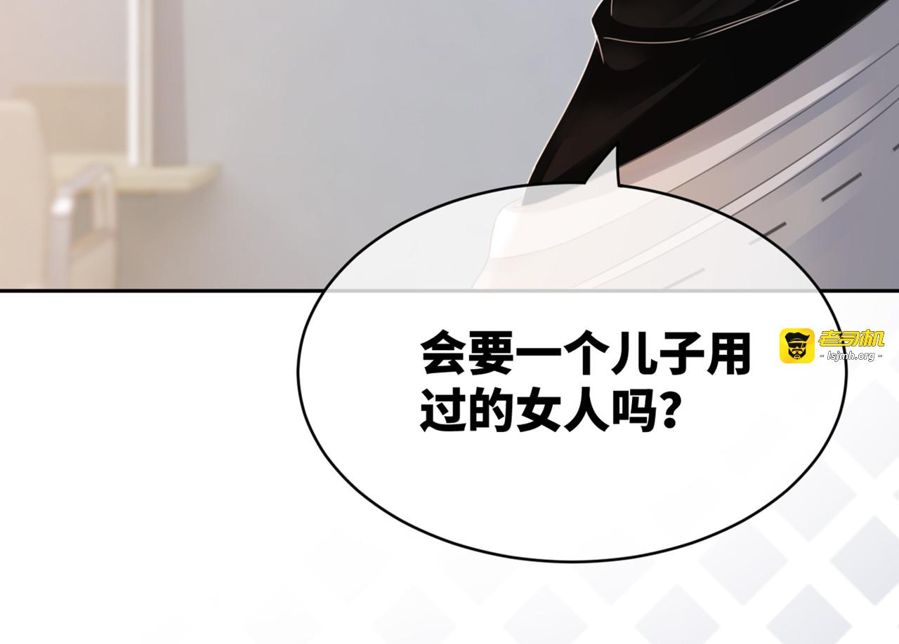 第17话 舍身相救 第 103 页