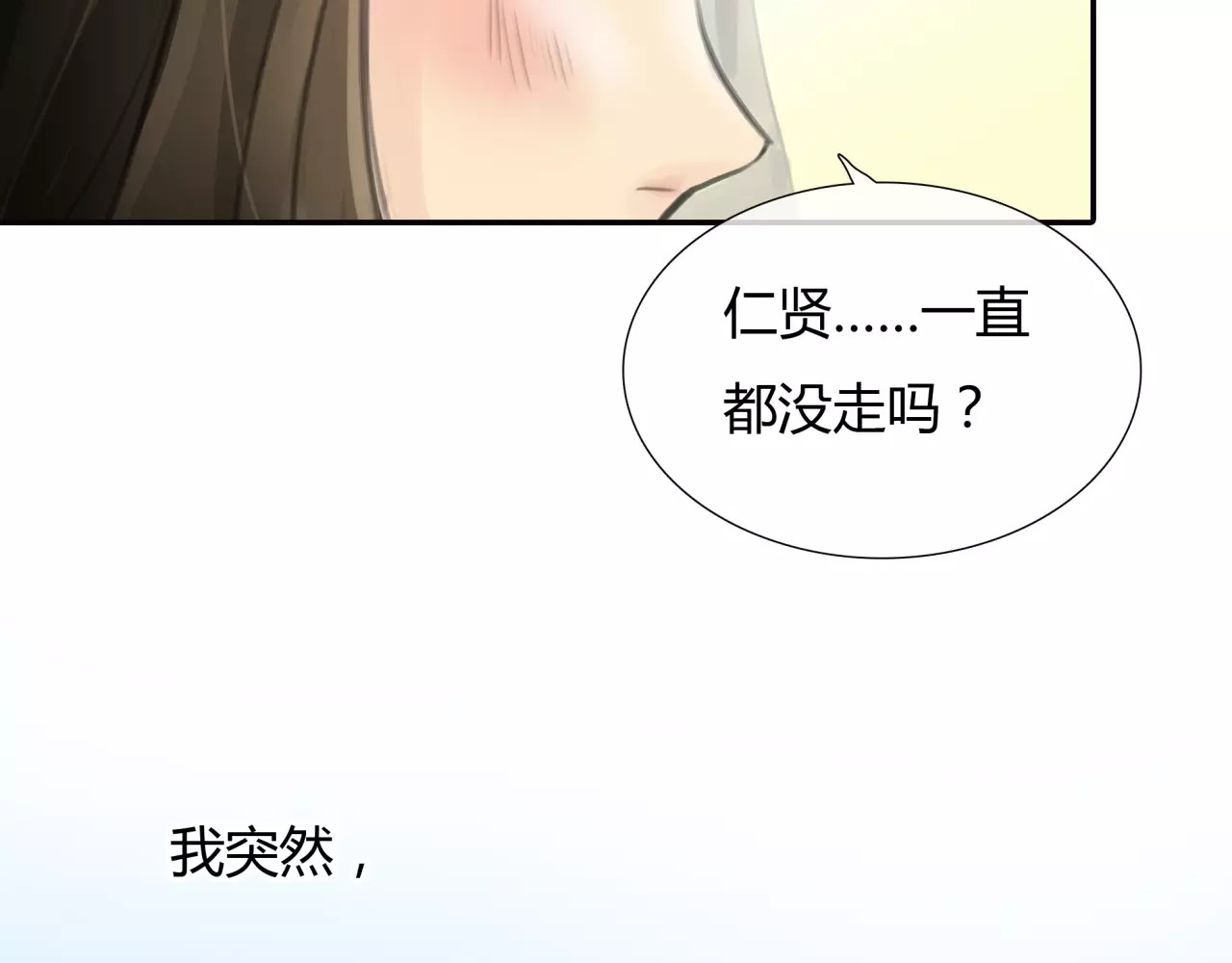 第26话 单纯的执着 第 78 页