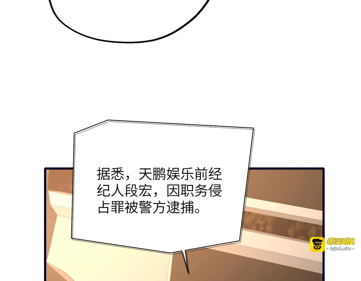 第27话 新的突破口 第 59 页