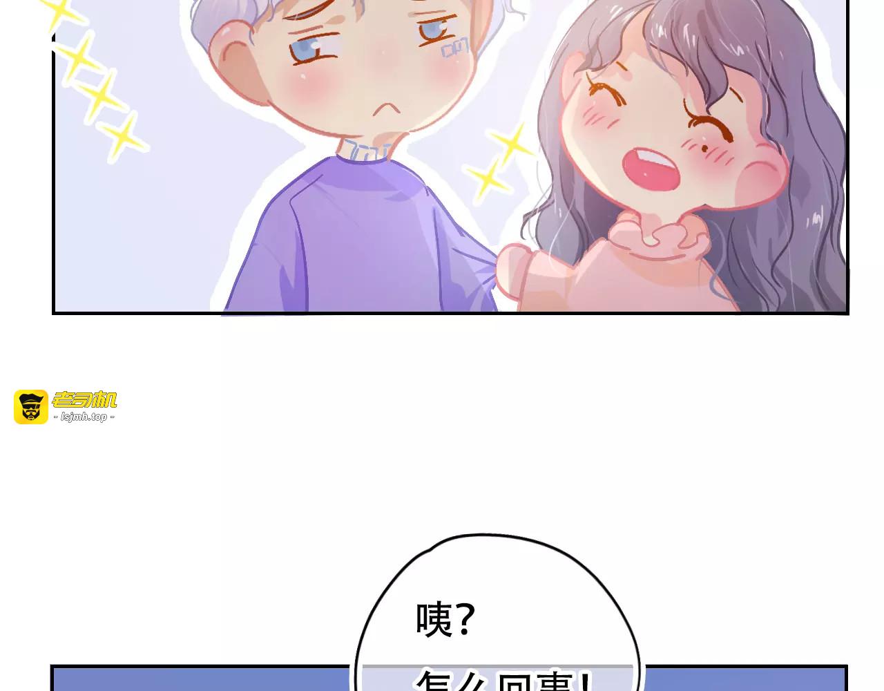脑洞番外 02 理发篇 第 9 页