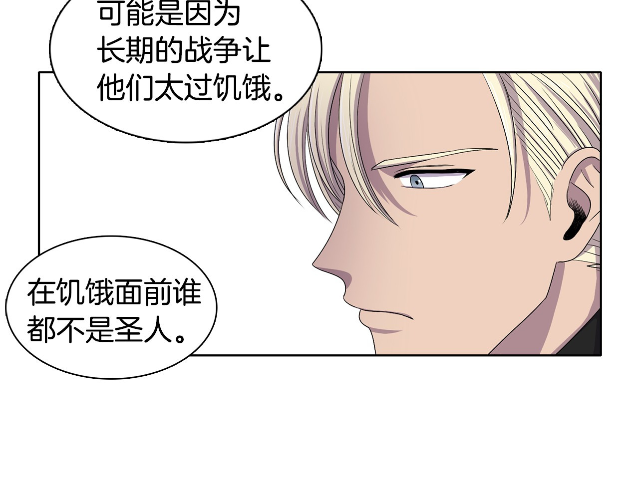 第7话 神的信徒 第 52 页