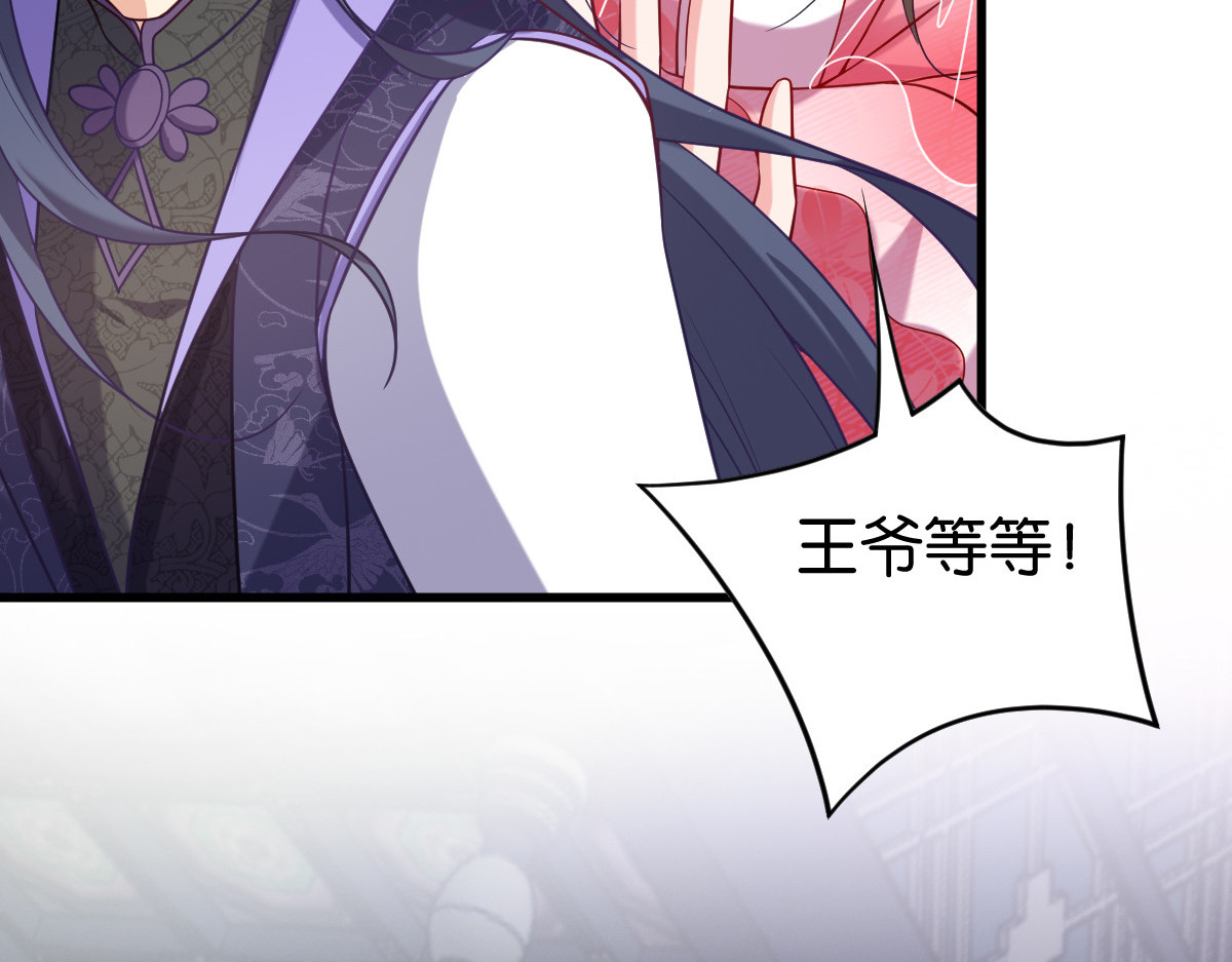 第166话：夜袭平南郡 第 132 页