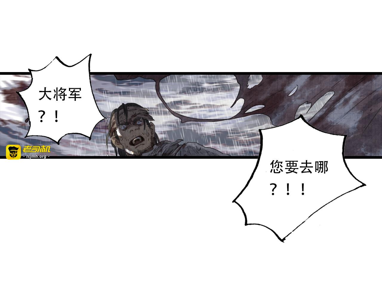 第139话 云岑阵法颠倒生死 第 21 页